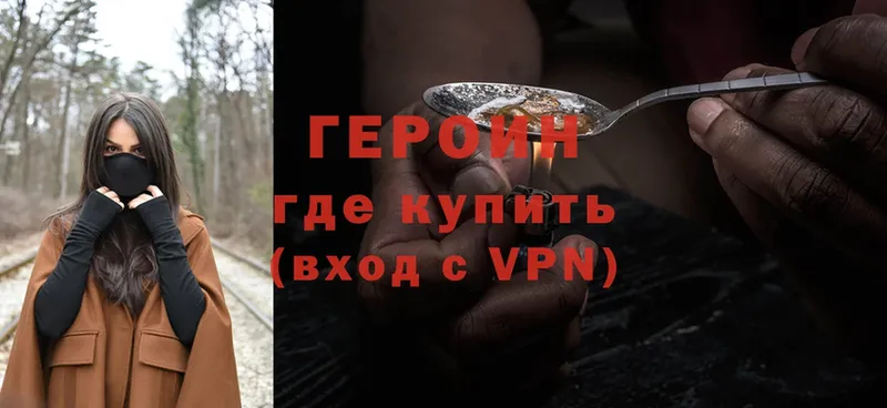 продажа наркотиков  Арамиль  Героин Heroin 